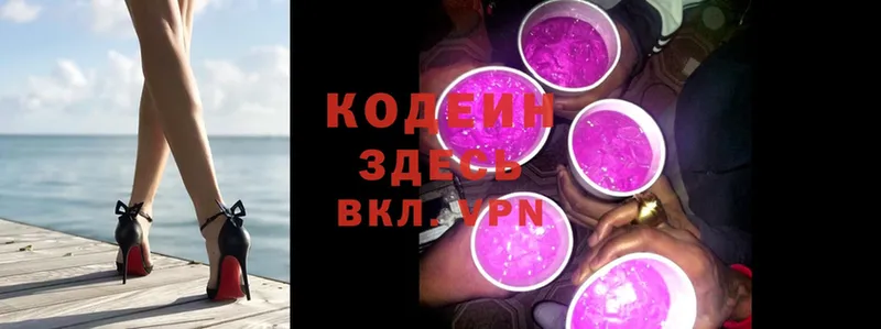 купить закладку  Волоколамск  Кодеин напиток Lean (лин) 